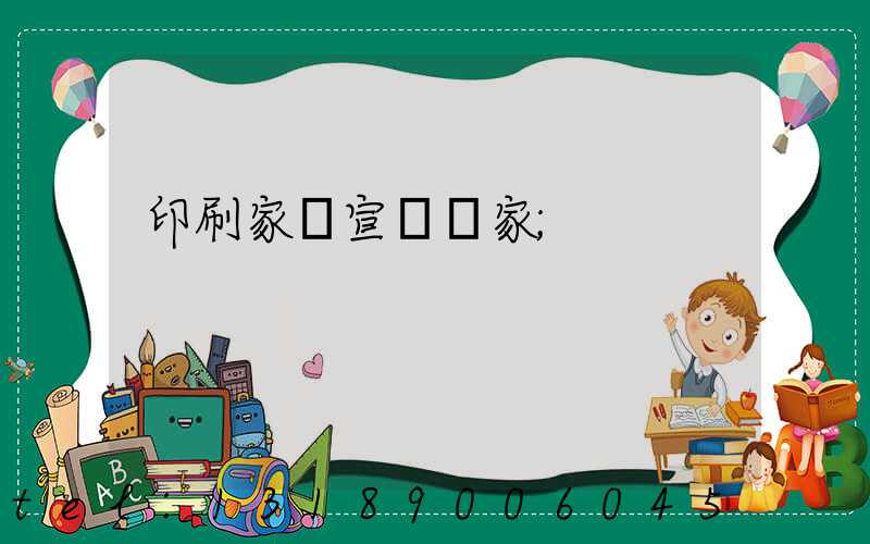 印刷家譜宣紙廠家