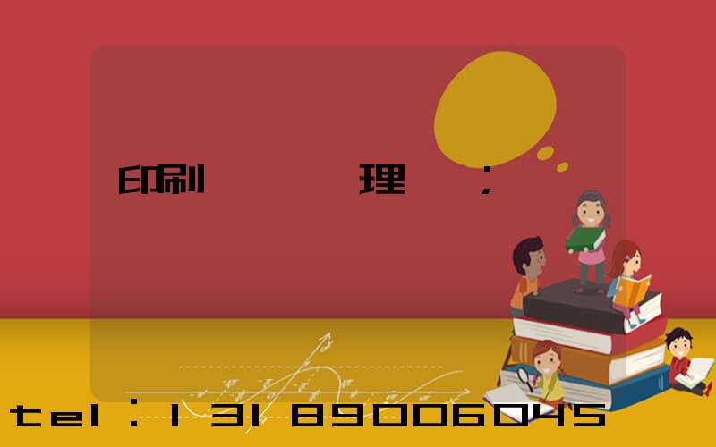 印刷廠廢氣處理設備