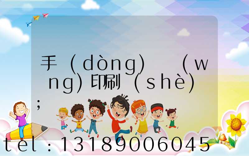 手動(dòng)絲網(wǎng)印刷設(shè)備
