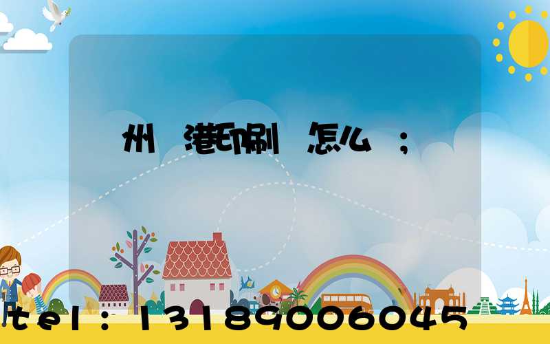 溫州龍港印刷廠怎么樣