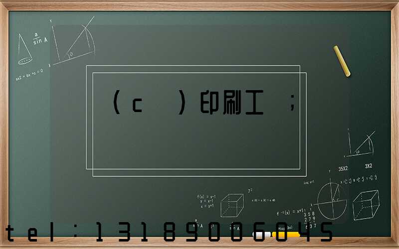 畫冊(cè)印刷工藝