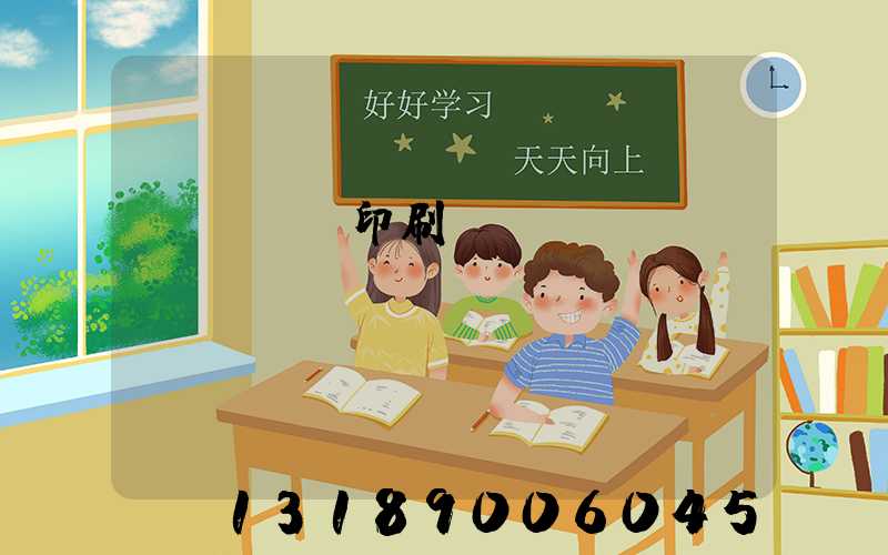 萬寧畫冊印刷廠