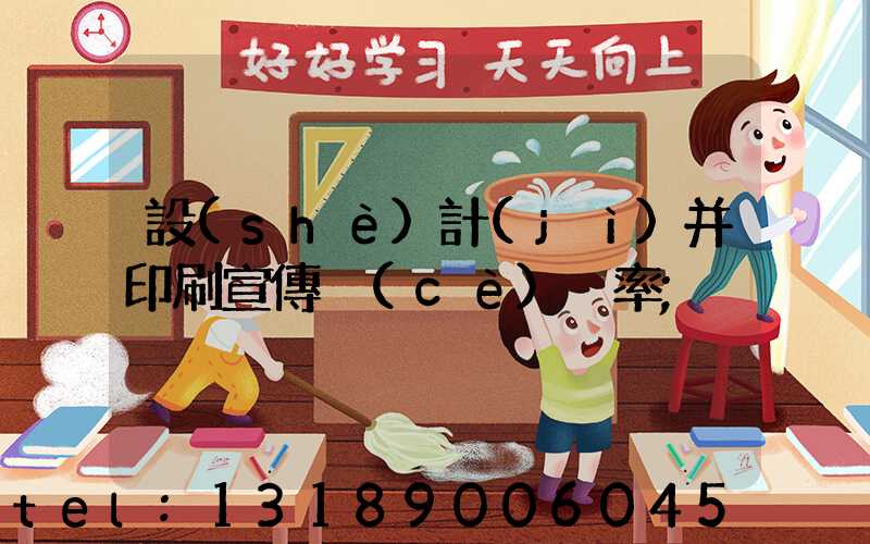 設(shè)計(jì)并印刷宣傳冊(cè)稅率