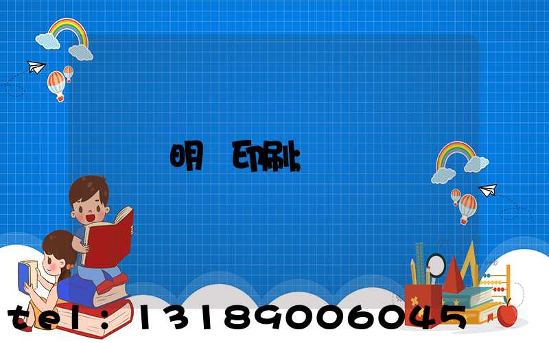 說明書印刷