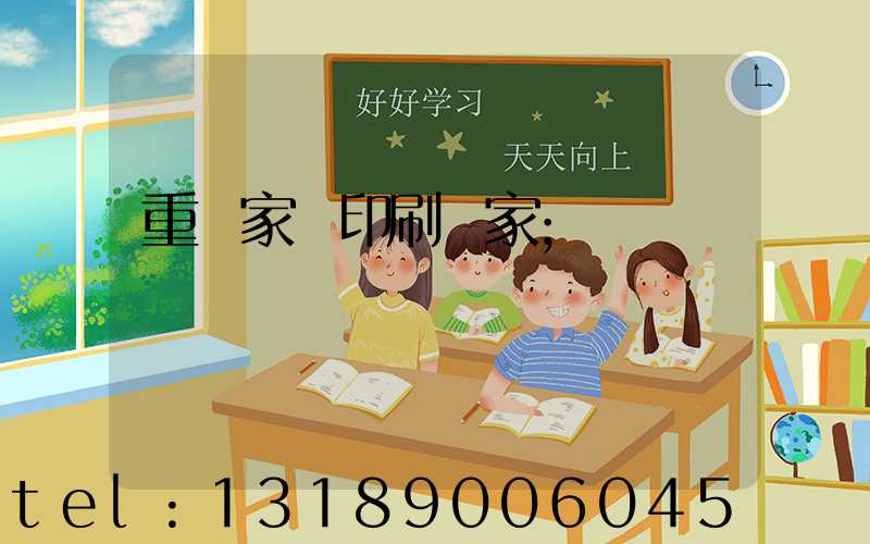 重慶家譜印刷廠家
