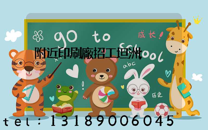 附近印刷廠招工坦洲