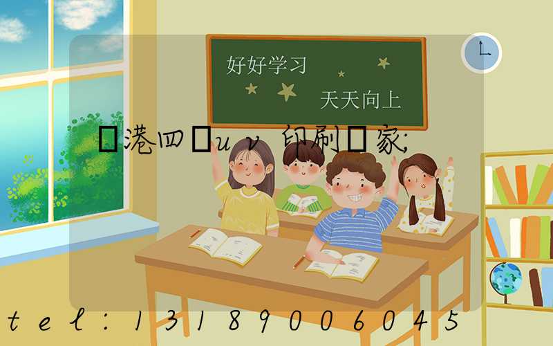 龍港四開uv印刷廠家