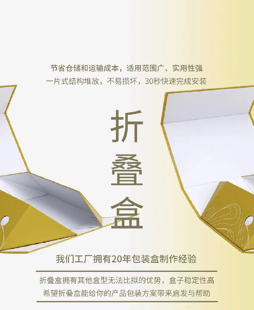 折疊包裝，方便又環(huán)保！
